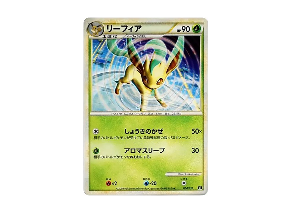【PSA10】 Leafeon [E 004/015](Expert Deck"LeafeonVSMetagross +Online Leafeon