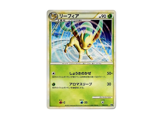 【PSA10】 Leafeon [E 004/015](ExpertDeck"LeafeonVSMetagross +Online Leafeon