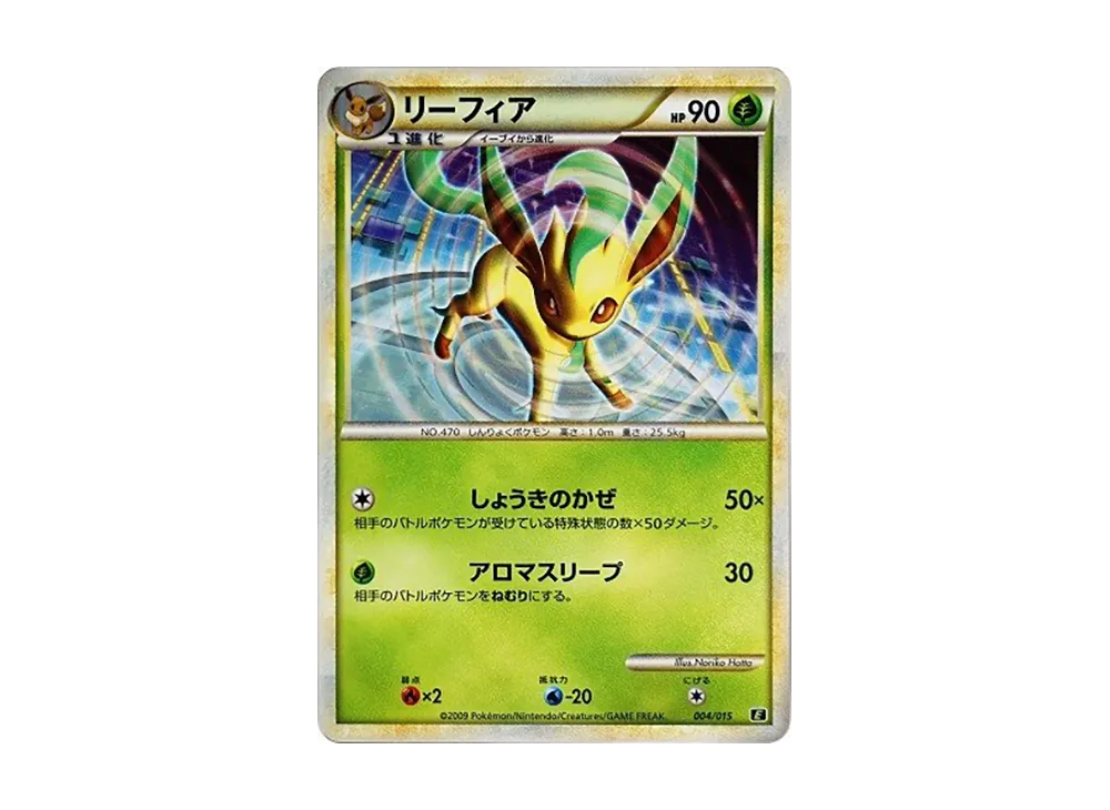 【PSA10】 Leafeon [E 004/015](Expert Deck"LeafeonVSMetagross +Online Leafeon