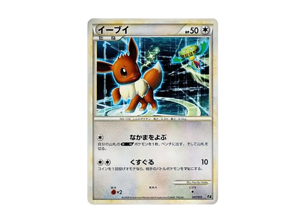 【PSA10】 Eevee [E 007/015](Expert Deck"LeafeonVSMetagross +Online Leafeon