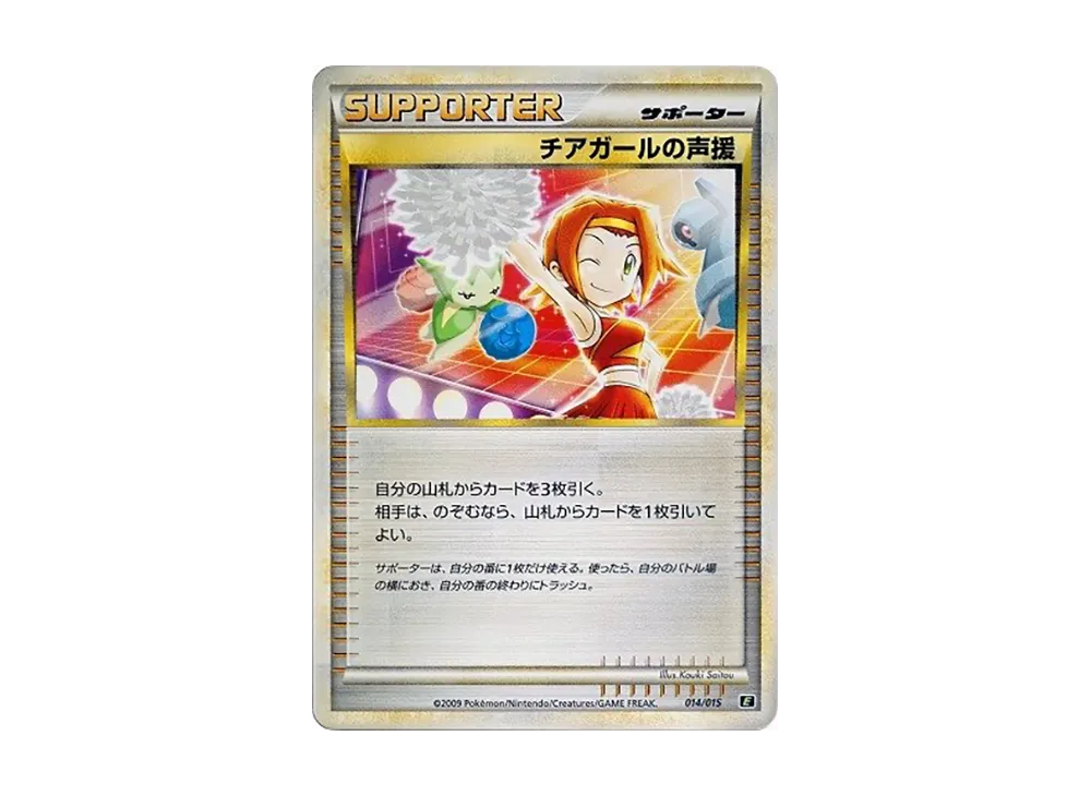 【PSA10】 Cheerleader of Cheering [E 014/015](Expert Deck"LeafeonVSMetagross +Online Leafeon