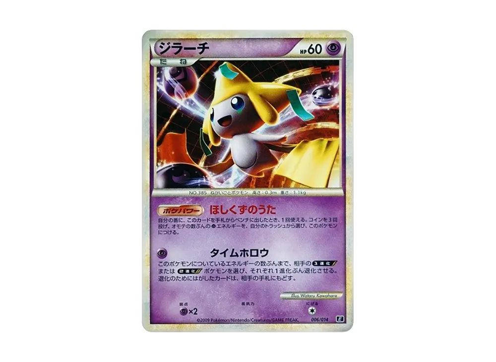 【PSA10】 Jirachi [E 006/014](Expert Deck"LeafeonVSMetagross +Online Metagross