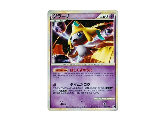 【PSA10】 Jirachi [E 006/014](ExpertDeck"LeafeonVSMetagross +Online Metagross