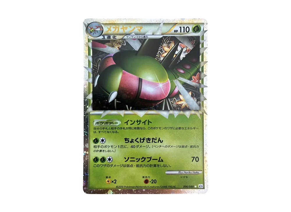 【PSA10】 MEGAYanma ☆ :1ED [L3 006/080](Expansion Pack"Clash at the Summit