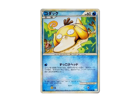 【PSA10】 Psyduck Common:1ED [L3 015/080] (Expansion Pack "Clash at the Summit")