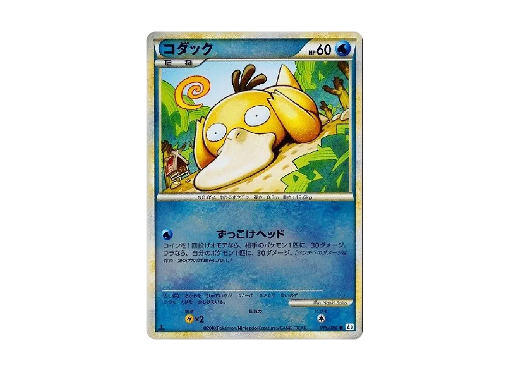 【PSA10】 Psyduck ● :Mirror :1ED [L3 015/080](Expansion Pack"Clash at the Summit