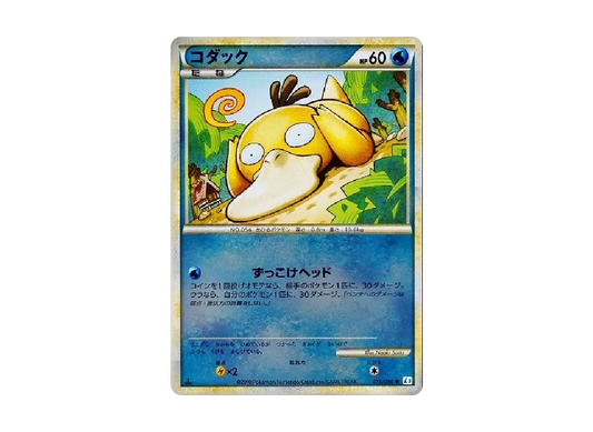 【PSA10】 Psyduck Common:Mirror:1ED [L3 015/080] (Expansion Pack "Clash at the Summit")