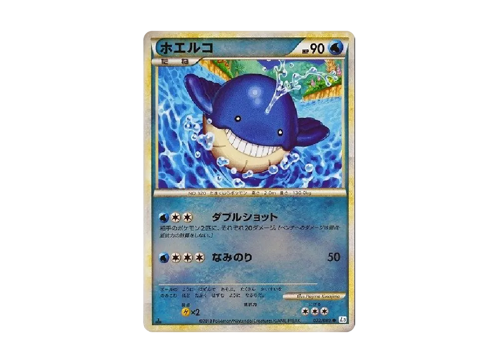 【PSA10】 Wailmer ● :Mirror :1ED [L3 022/080](Expansion Pack"Clash at the Summit