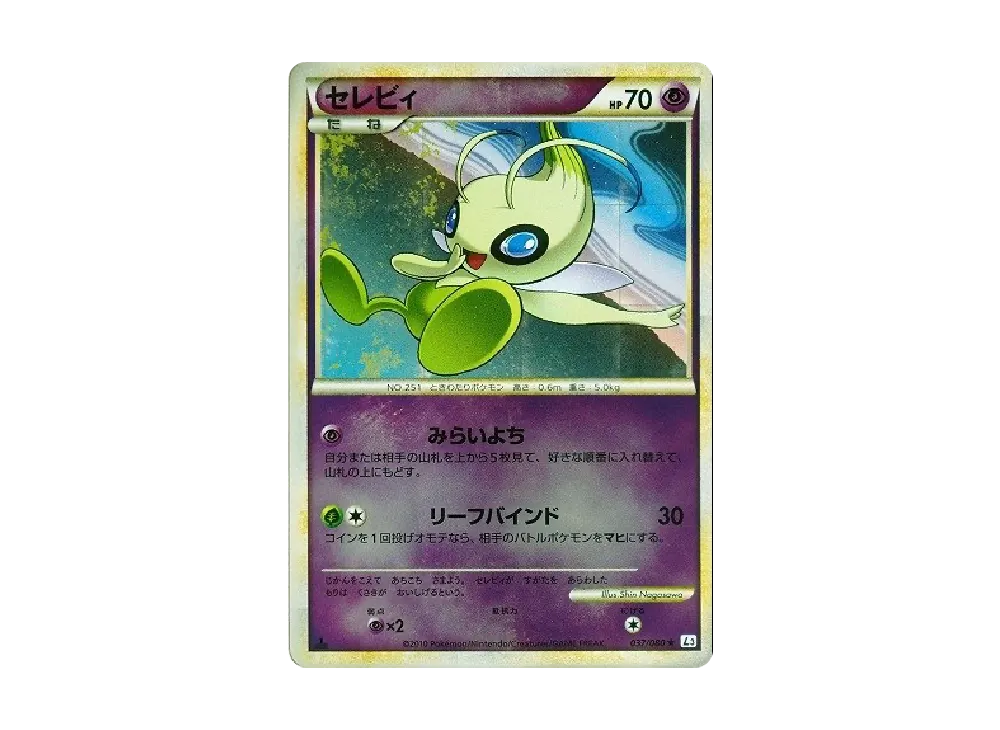 【PSA10】 Celebi ★ :Mirror :1ED [L3 037/080](Expansion Pack"Clash at the Summit