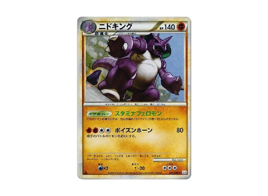 【Raw】 Nidoking ★ :1ED [L3 041/080](Expansion Pack"Clash at the Summit