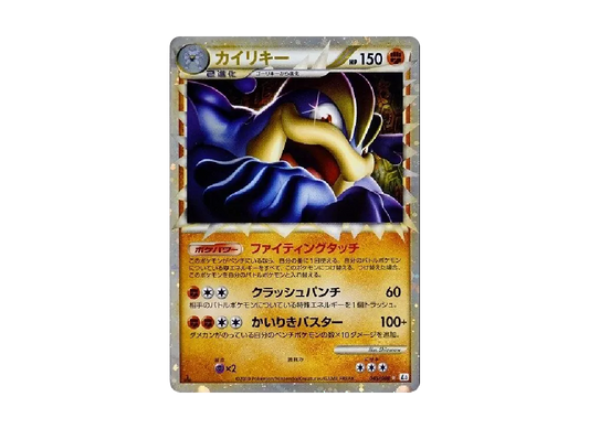 【PSA10】 Machamp Star:1ED [L3 045/080] (Expansion Pack "Clash at the Summit")