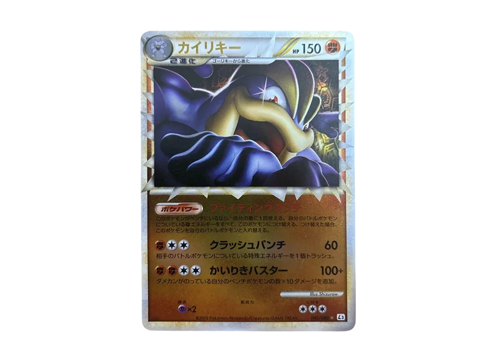 【PSA10】 Machamp ☆ :Mirror [L3 045/080](Expansion Pack"Clash at the Summit