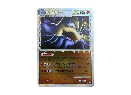 【PSA10】 Machamp Star:Mirror [L3 045/080] (Expansion Pack "Clash at the Summit")