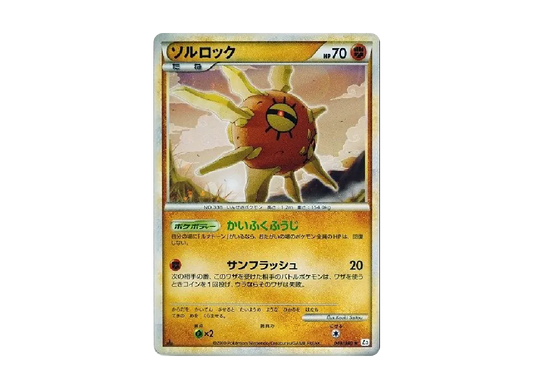 【PSA10】 Solrock Rare:1ED [L3 049/080] (Expansion Pack "Clash at the Summit")
