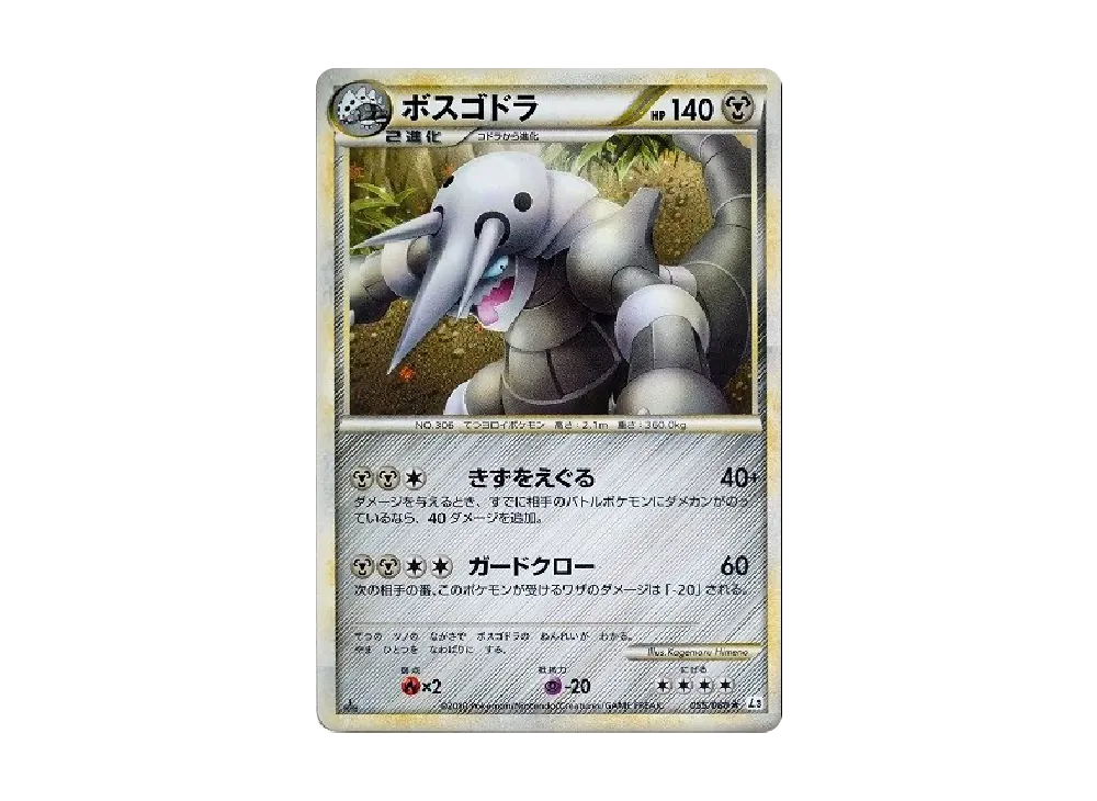 【PSA10】 Aggron ★ :1ED [L3 055/080](Expansion Pack"Clash at the Summit