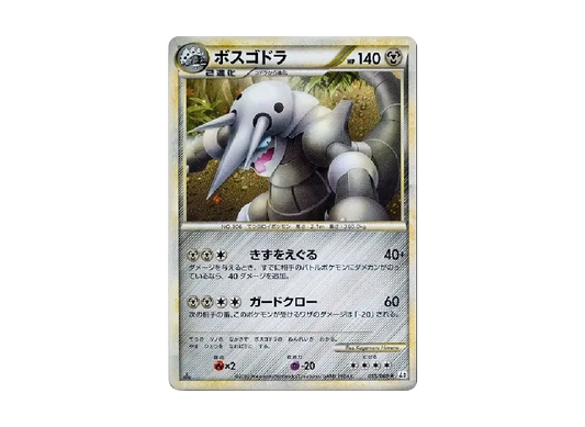 【PSA10】 Aggron Rare:1ED [L3 055/080] (Expansion Pack "Clash at the Summit")