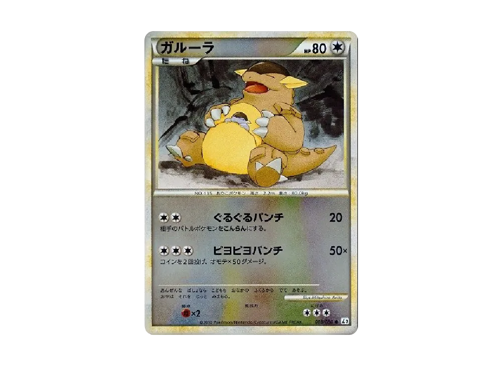 【PSA10】 Kangaskhan ● :Mirror [L3 063/080](Expansion Pack"Clash at the Summit