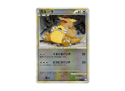 【PSA10】 Kangaskhan Common:Mirror [L3 063/080] (Expansion Pack "Clash at the Summit")
