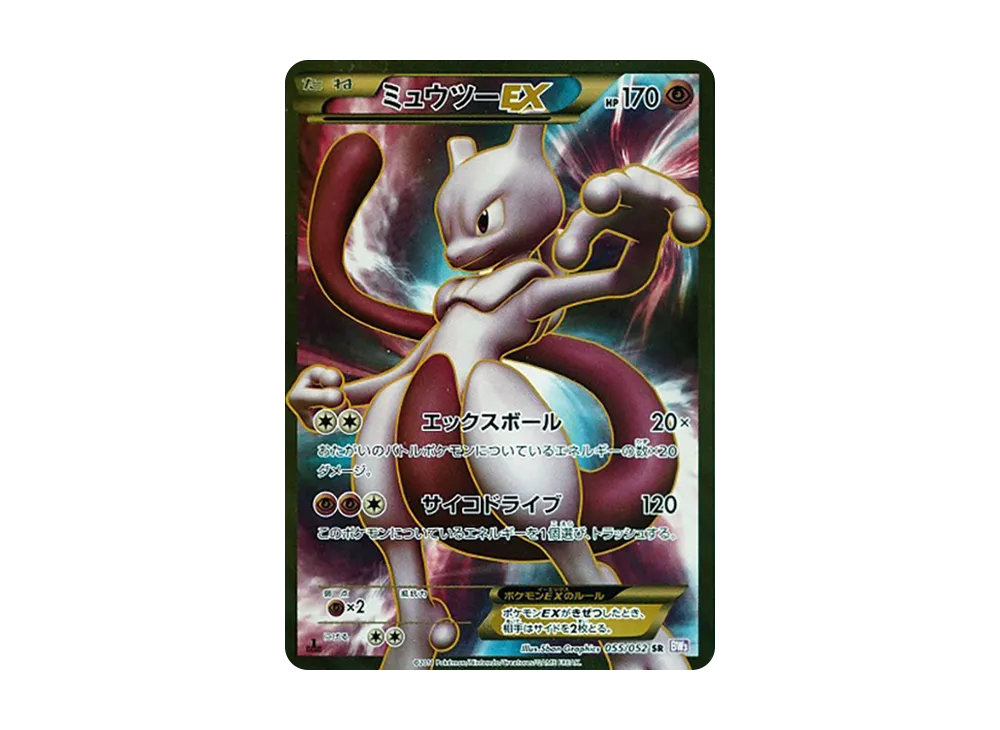 【PSA10】MewtwoEX SR :1ED [BW3 055/052]\(Expansion Pack「Psycho Drive」)