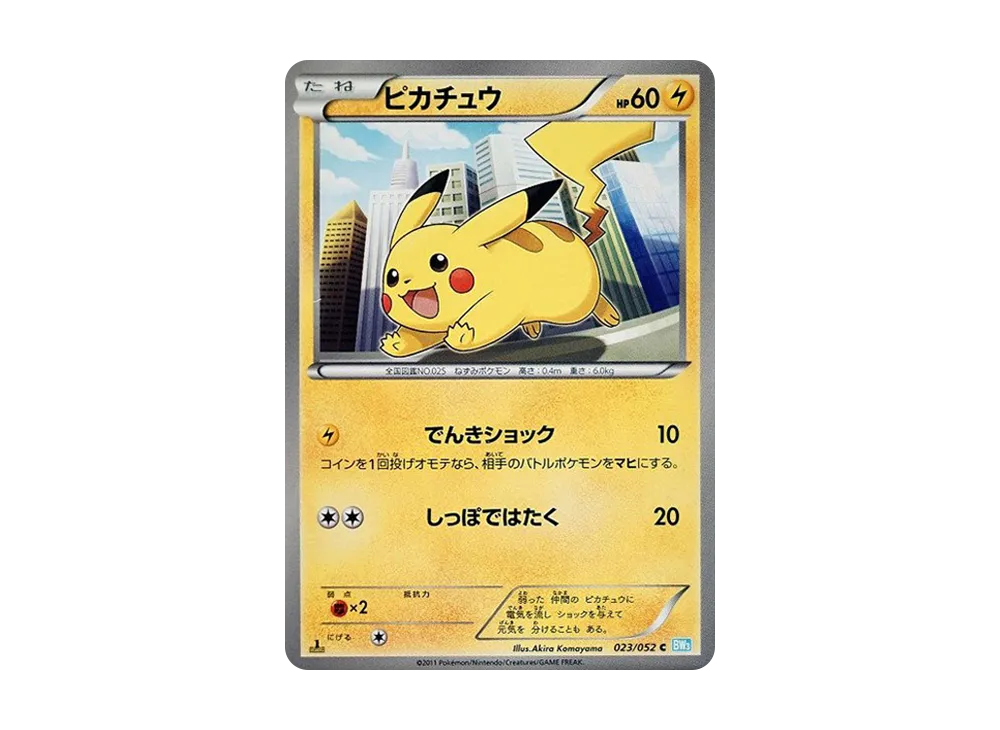 【PSA10】Pikachu C :1ED [BW3 023/052]\(Expansion Pack「Hail BlizCharmeleon」)