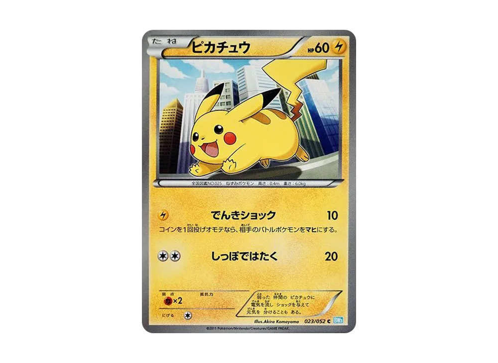 【Raw】 Pikachu C :1ED [BW3 023/052](Expansion Pack「Hail BlizCharmeleon」)