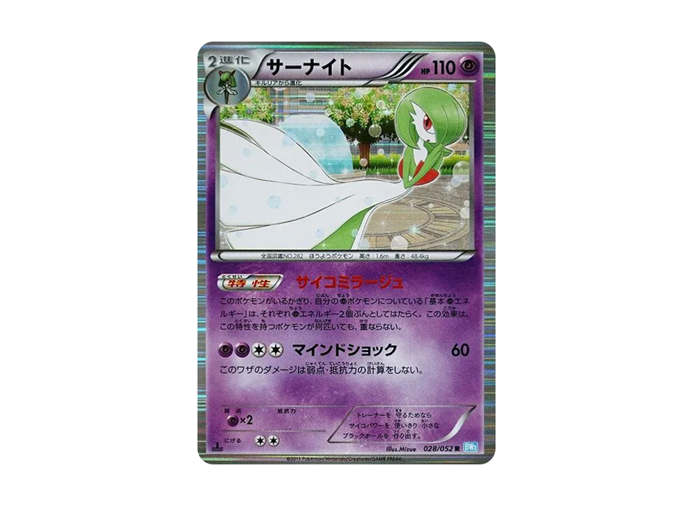 【PSA10】Gardevoir R :1ED [BW3 028/052]\(Expansion Pack「Hail BlizCharmeleon」)