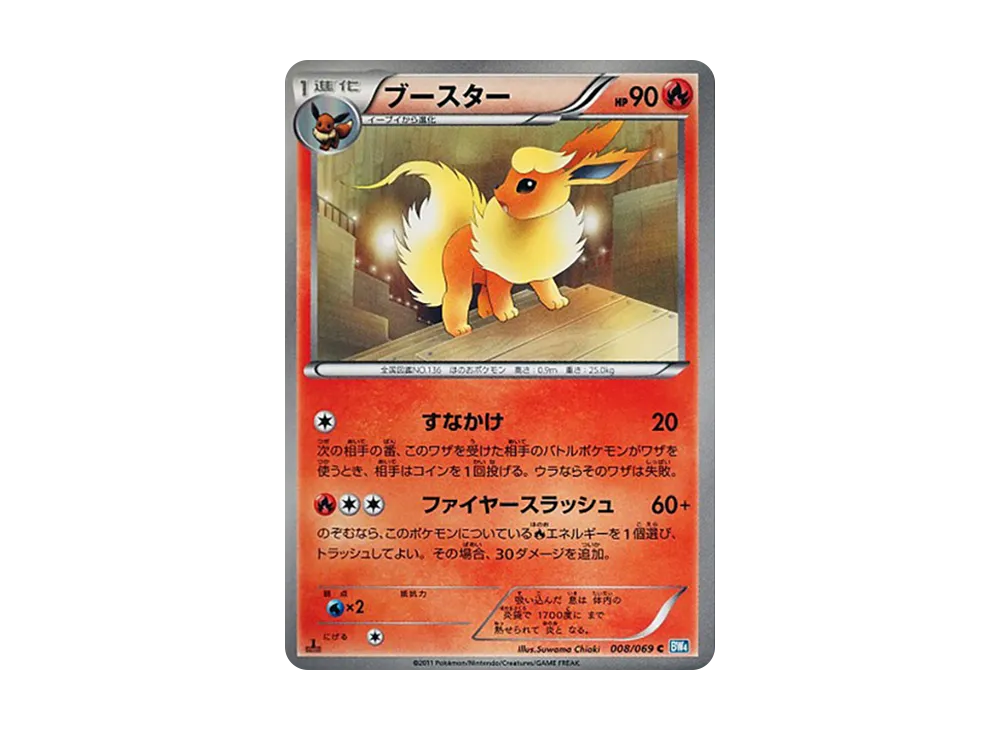 【PSA10】Flareon C :1ED [BW4 008/069]\(Expansion Pack「Dark Rush」)