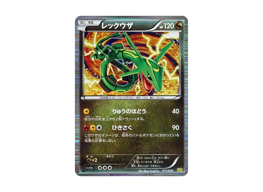 【PSA10】Rayquaza :1ED [DS 011/020]\(Expansion Pack「Dragon Selection」)