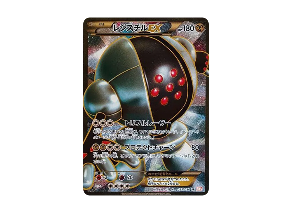 【PSA10】 Registeel EX SR :1ED [BW5 052/050](Expansion Pack"Dragon Blade