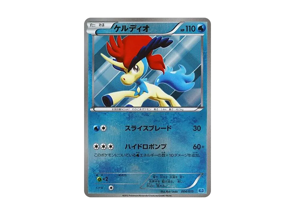 【PSA10】 Keldeo [KLD 004/015](Battle Strength Deck30"Keldeo