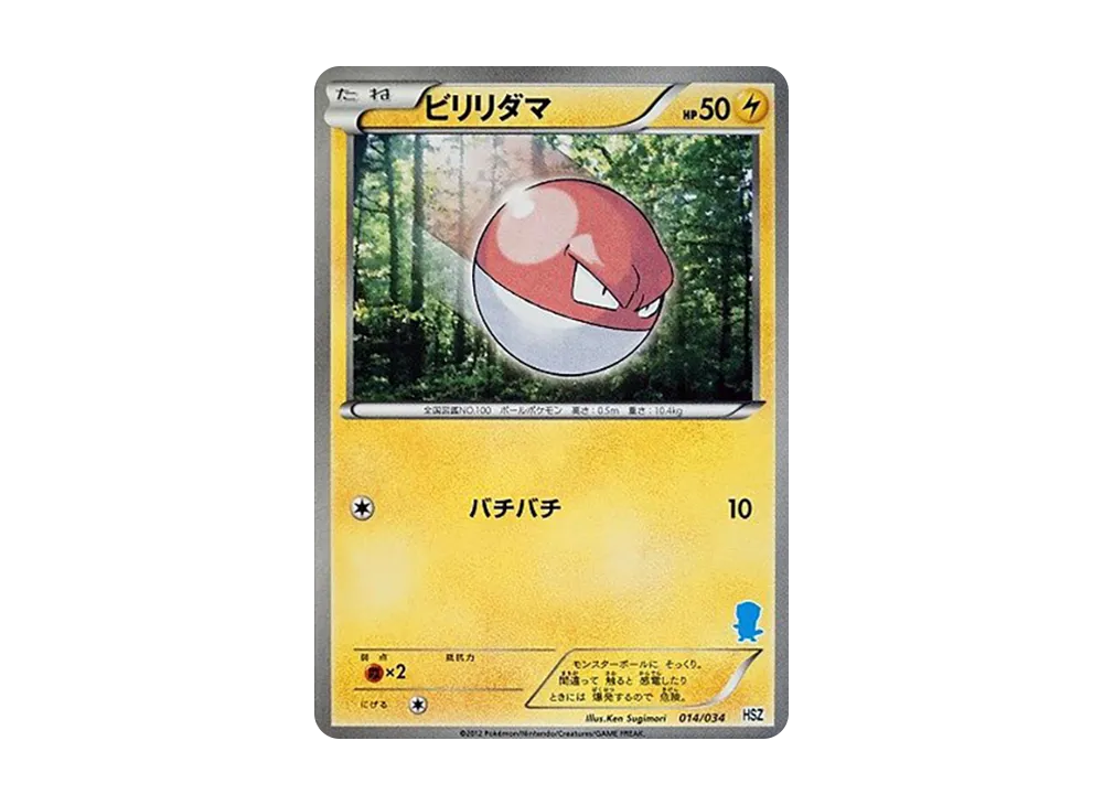 【PSA10】Voltorb [HSZ 014/034]\(FirstSet「National Pokéd ex Version」)