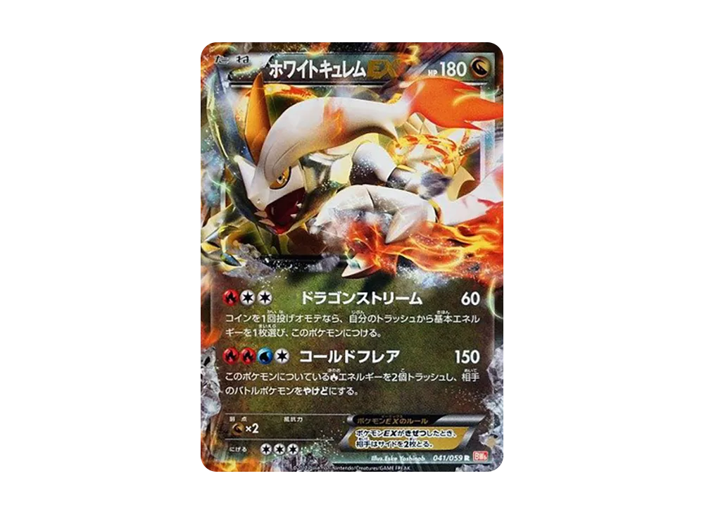 【Raw】 WhiteKyuremEX R [BW6 041/059](Expansion Pack"Cold Flare