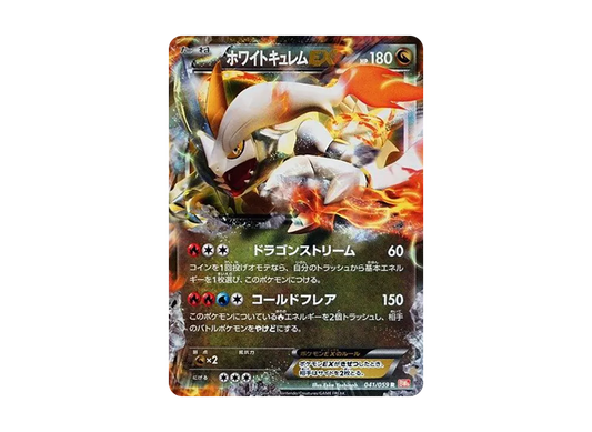【Raw】 WhiteKyuremEX R [BW6 041/059](Expansion Pack"Cold Flare