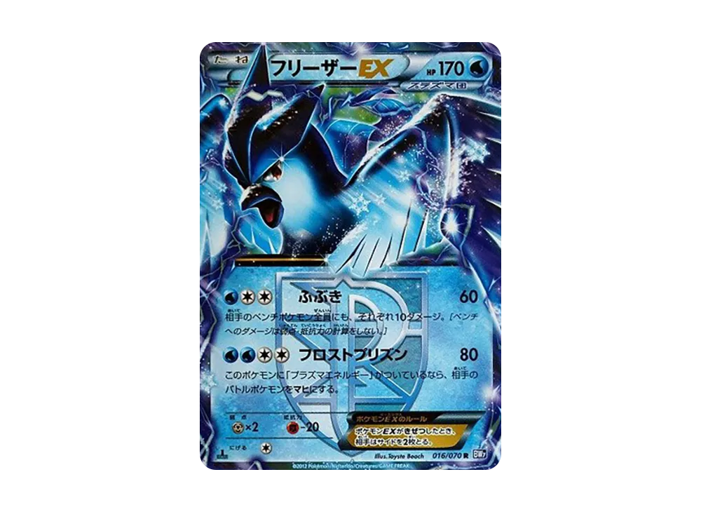 【PSA10】ArticunoEX R :1ED [BW7 016/070]\(Expansion Pack「Plasma Gale」)