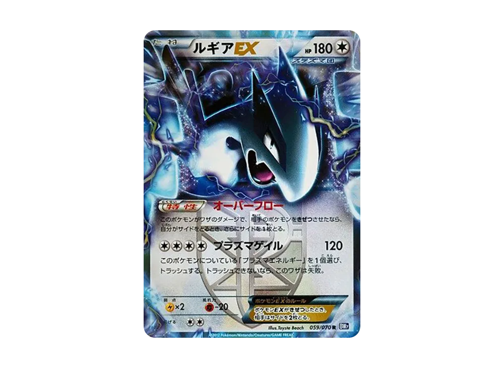 【PSA10】LugiaEX R [BW7 059/070]\(Expansion Pack「Plasma Gale」)