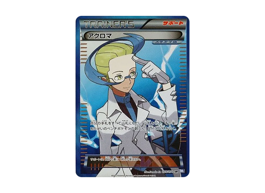 【PSA10】 Colress SR [BW7 075/070](Expansion Pack"Plasma Gale