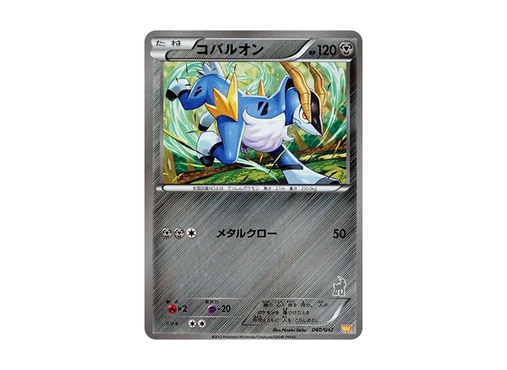 【PSA10】Cobalion [WAK 040/047]\(Black&White「Everyone of WAKUWAKUBattle」)