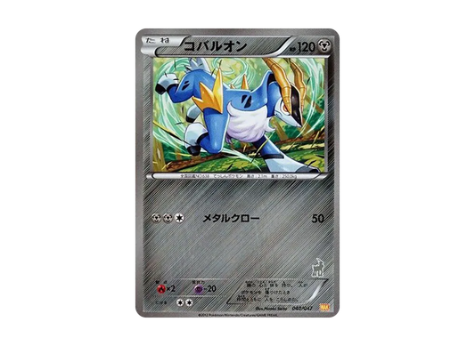 【PSA10】 Cobalion [WAK 040/047](Black&White"Everyone of WAKUWAKUBattle