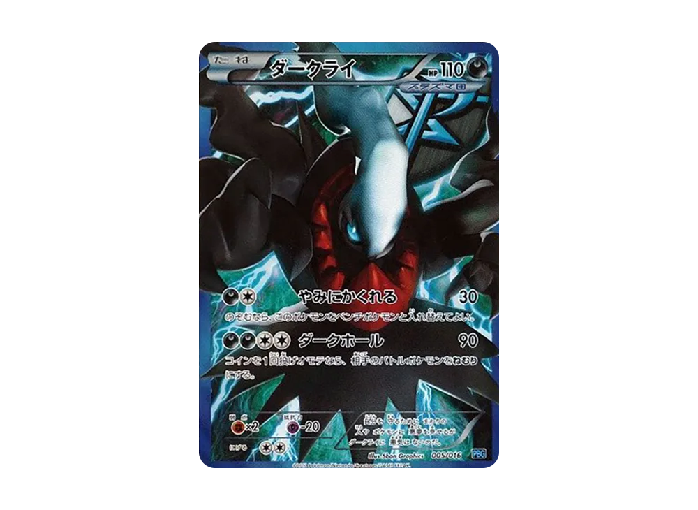 【PSA10】 Darkrai [PBG 005/016](Black&White"Team PlasmaBattleGift Set