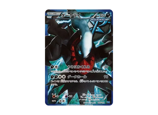 【PSA10】 Darkrai [PBG 005/016](Black&White"Team PlasmaBattleGift Set
