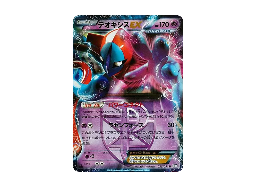 【PSA10】 DeoxysEX R :1ED [BW8 025/051](Expansion Pack"Spiral Force