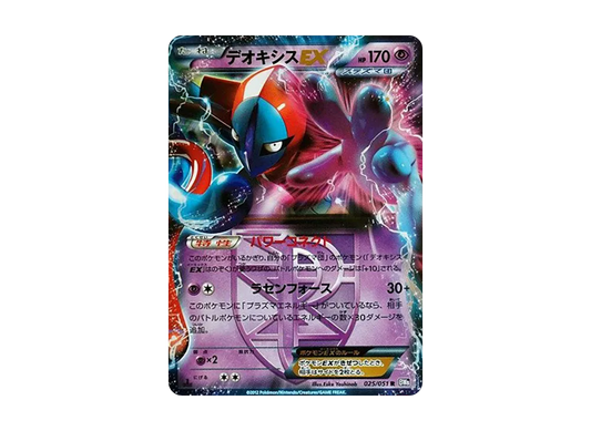 【PSA10】 Deoxys EX R :1ED [BW8 025/051](Expansion Pack"Spiral Force