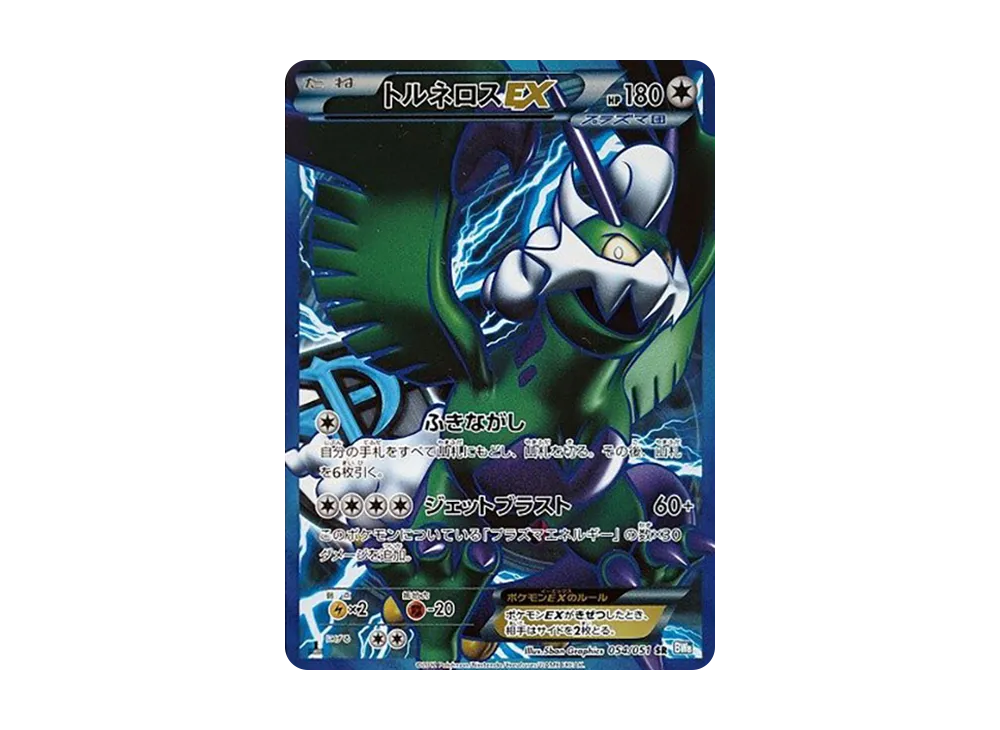 【PSA10】TornadusEX SR :1ED [BW8 054/051]\(Expansion Pack「Spiral Force」)