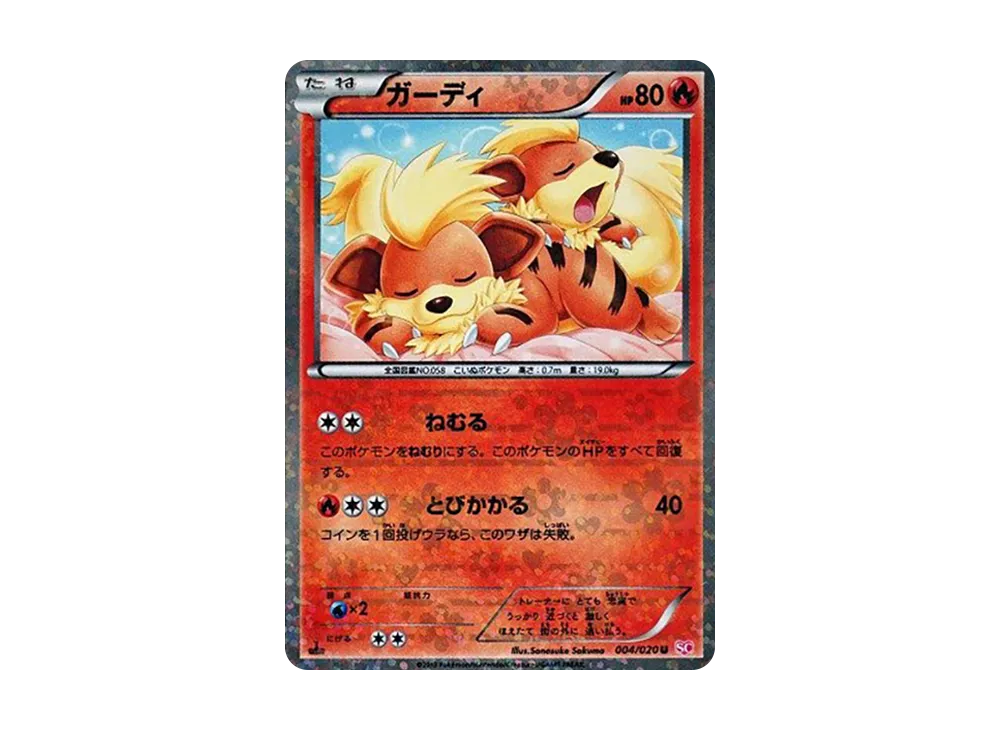 【Raw】 Growlithe U :1ED [SC 004/020](Concept Pack「ShinyCollection」)