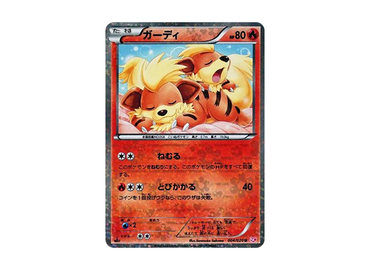 【Raw】 Growlithe U :1ED [SC 004/020](Concept Pack「ShinyCollection」)