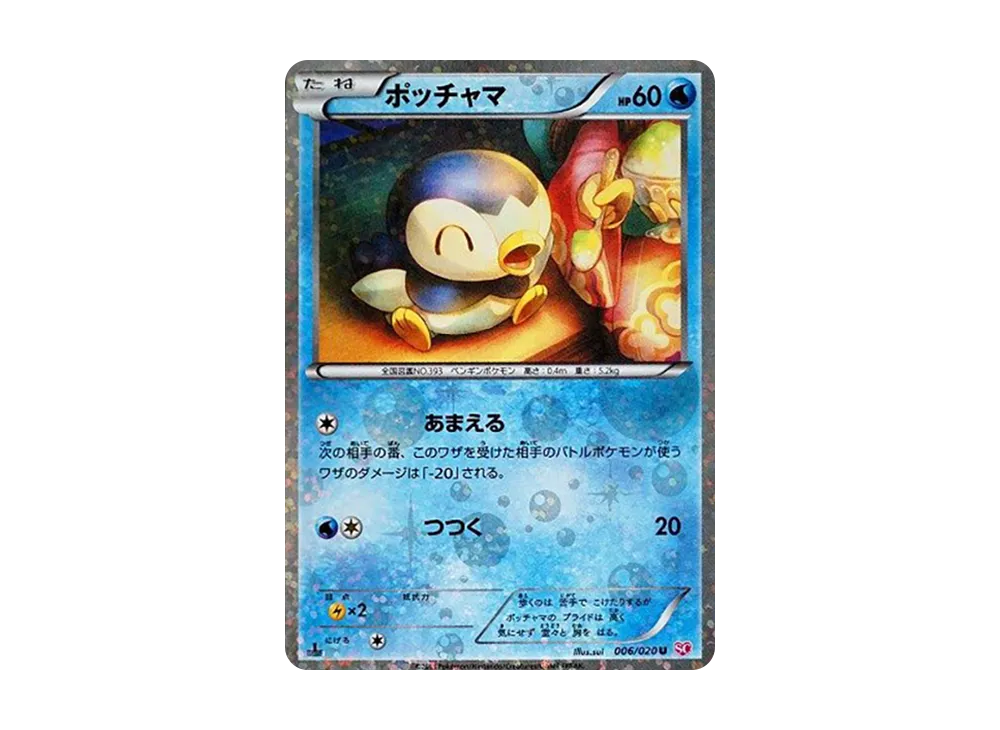 【PSA10】Piplup C :1ED [SC 006/020]\(Concept Pack「ShinyCollection」)