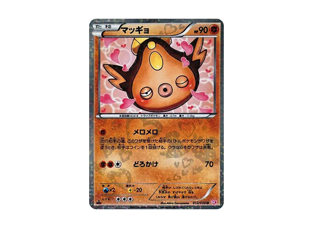 【PSA10】Stunfisk U :1ED [SC 012/020]\(Concept Pack「ShinyCollection」)