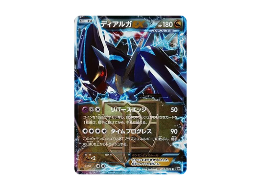 【PSA10】 Dialga EX R :1ED [BW9 053/076](Expansion Pack"MEGAMegalo Cannon