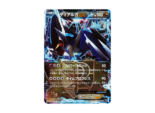 【PSA10】 Dialga EX R [BW9 053/076](Expansion Pack"MEGAMegalo Cannon