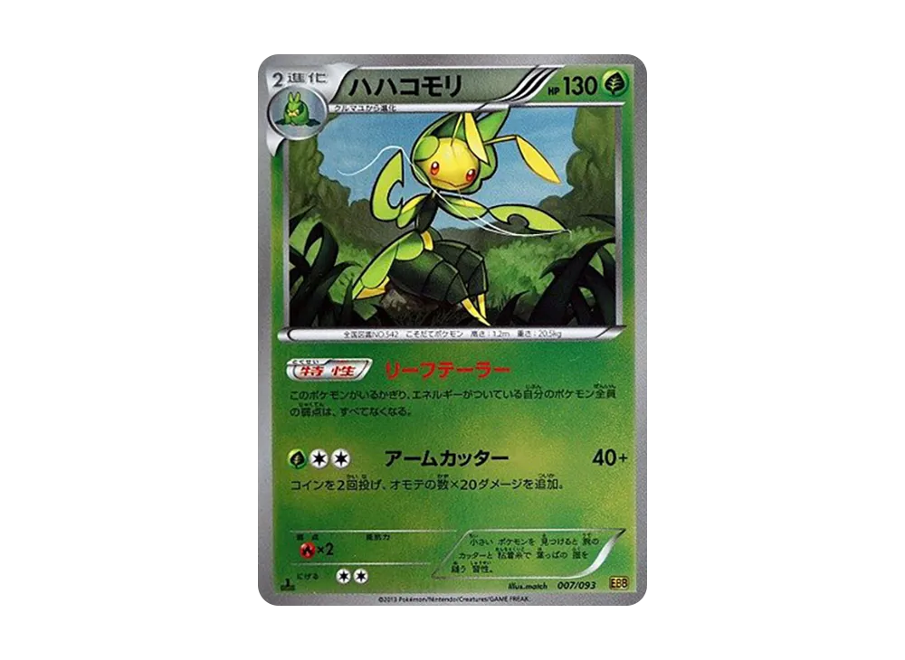 【PSA10】Leavanny \:Mirror :1ED [EBB 007/093]\(Concept Pack「EXBattle Boost」)